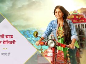 Banni Chow Home Delivery (Star Plus) TV Serial Cast, Actors, Actress, Timings, Watch Online & More